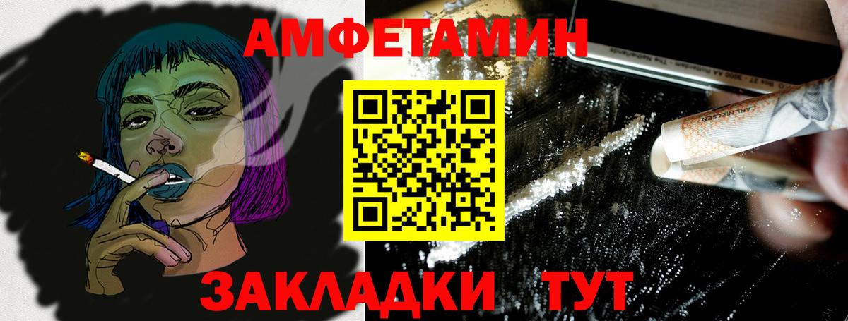 АМФЕТАМИН Premium  Амфетамин  Верхняя Салда  Вход с VPN 