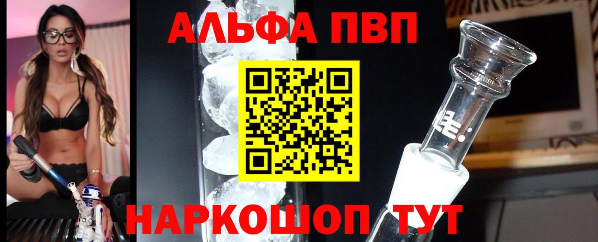 Верхняя Салда  A-PVP СК  Вход с VPN  A PVP кристаллы 
