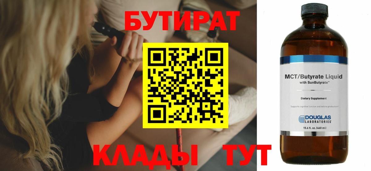 Бутират жидкий экстази Верхняя Салда