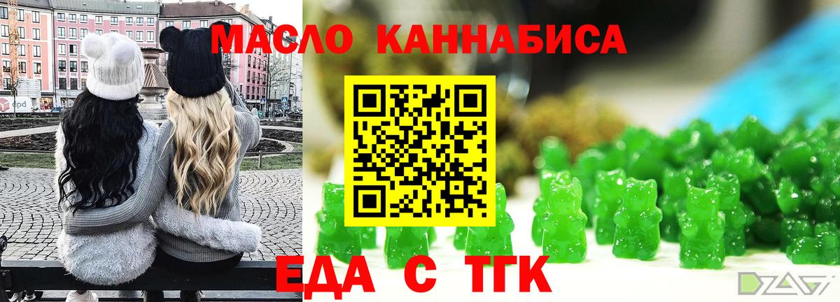 Печенье с ТГК конопля  Вход с VPN  Верхняя Салда 