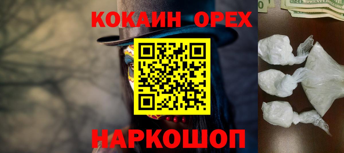 Верхняя Салда  COCAIN Эквадор  COCAIN Эквадор  Вход с VPN 