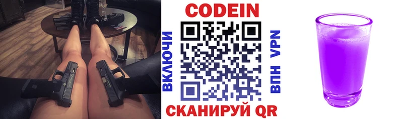 блэк спрут онион  Верхняя Салда  Кодеиновый сироп Lean Purple Drank 