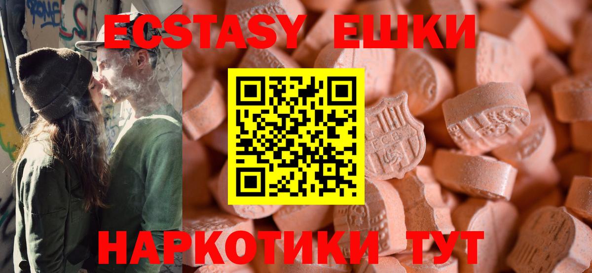Верхняя Салда  Ecstasy диски  Ecstasy MDMA  Вход с VPN 
