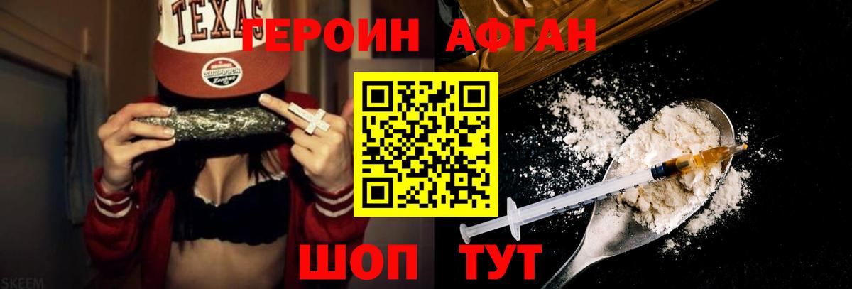 Верхняя Салда  ГЕРОИН Афган  Вход с VPN 