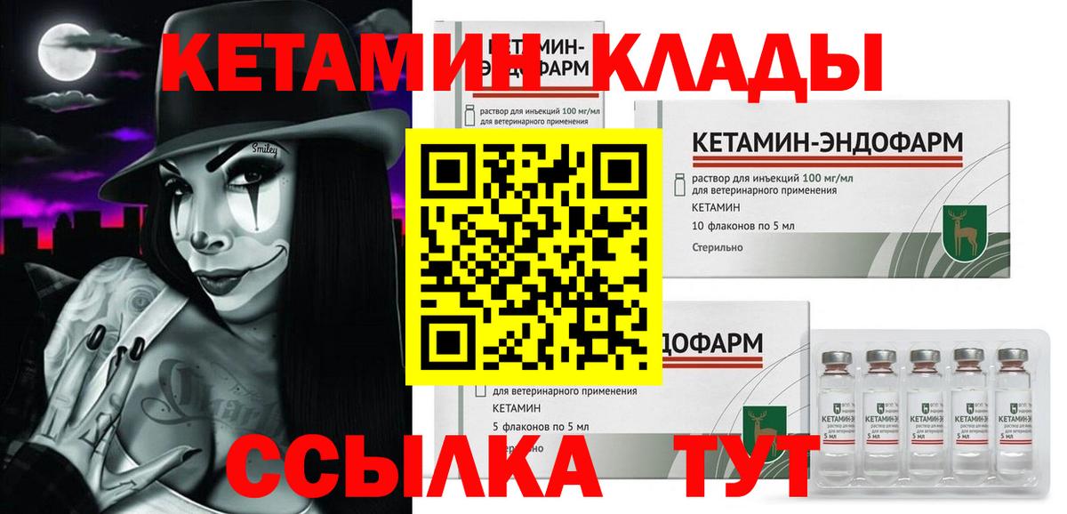 КЕТАМИН VHQ Верхняя Салда