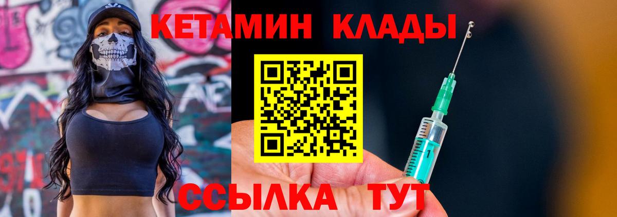 КЕТАМИН ketamine  Вход с VPN  Кетамин ketamine  Верхняя Салда 