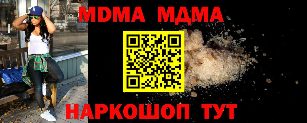 Верхняя Салда  МДМА кристаллы  Вход с VPN  МДМА молли 
