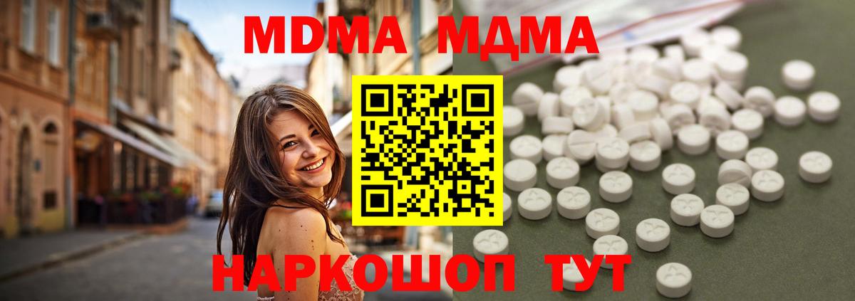 MDMA молли Верхняя Салда