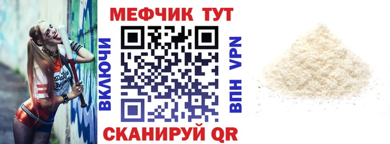 МЯУ-МЯУ мяу мяу  магазин  наркотиков  Верхняя Салда 