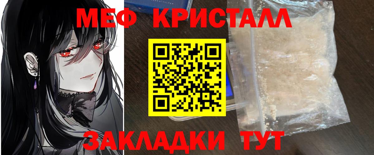 МЯУ-МЯУ mephedrone  Меф  Мефедрон 4 MMC  Верхняя Салда  Вход с VPN 