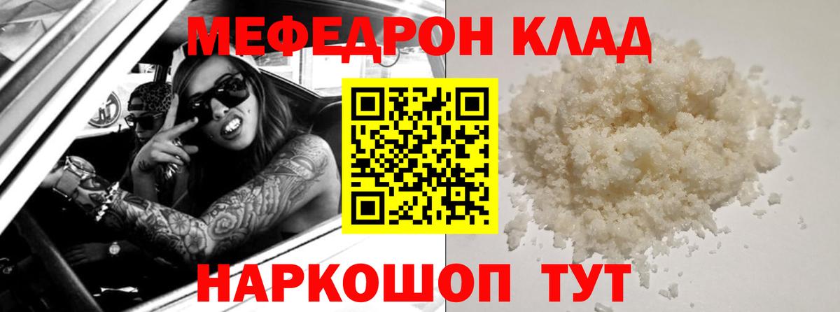 Меф мука Верхняя Салда