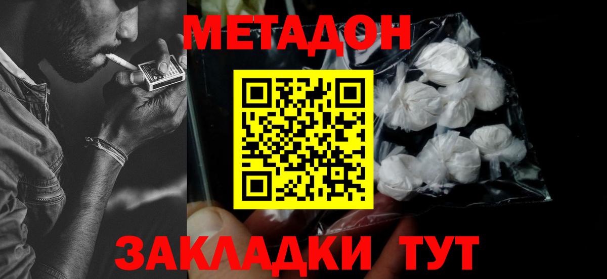 Верхняя Салда  Метадон мёд  Вход с VPN  МЕТАДОН кристалл 