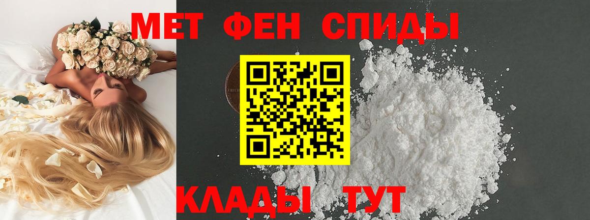 МЕТАМФЕТАМИН витя Верхняя Салда