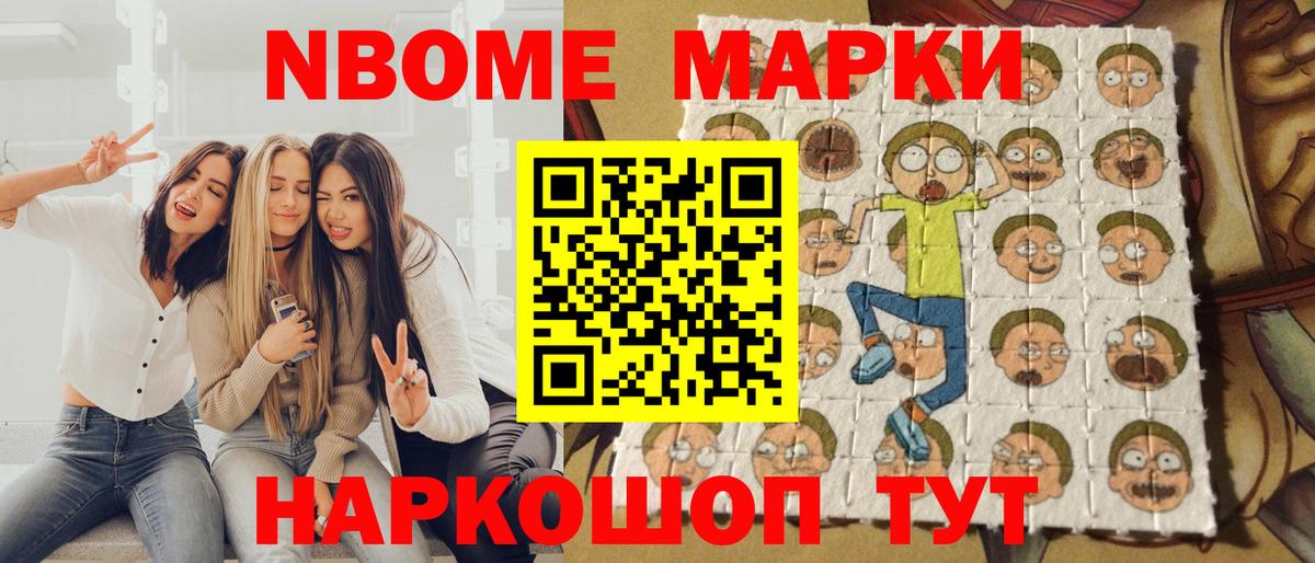 цена наркотик  Марки N-bome 1,5мг  Вход с VPN  Верхняя Салда 