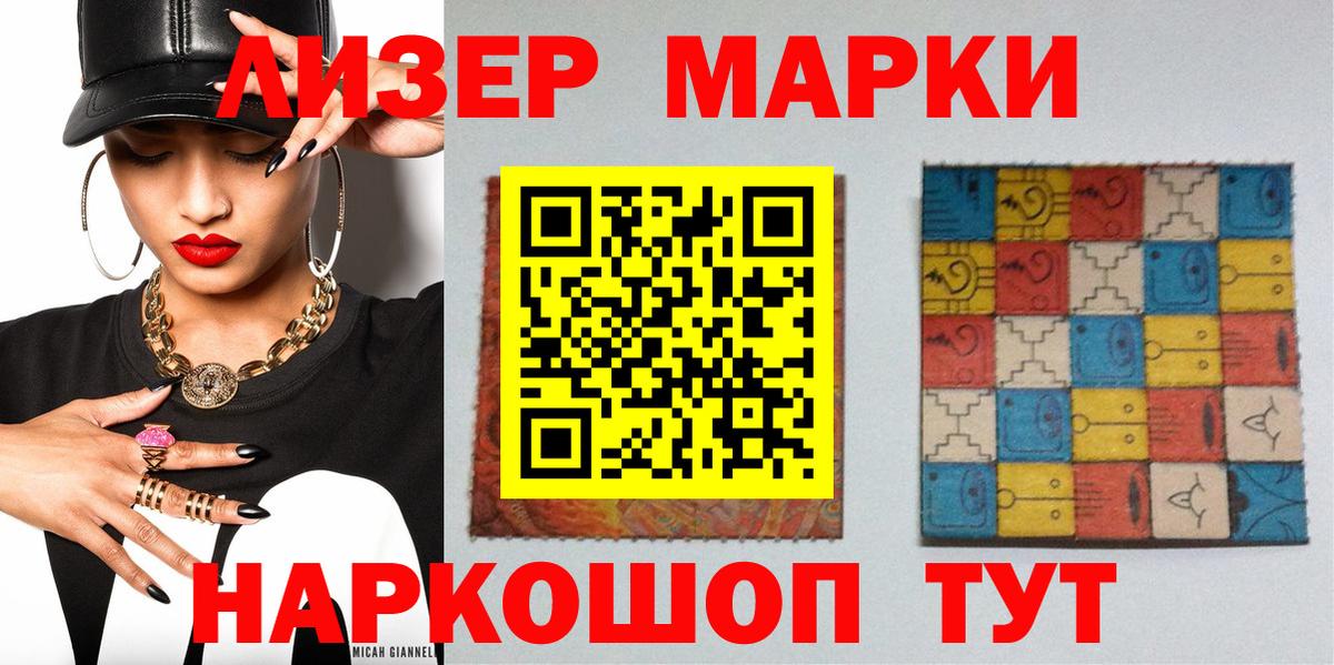 Марки 25I-NBOMe 1,8мг Верхняя Салда
