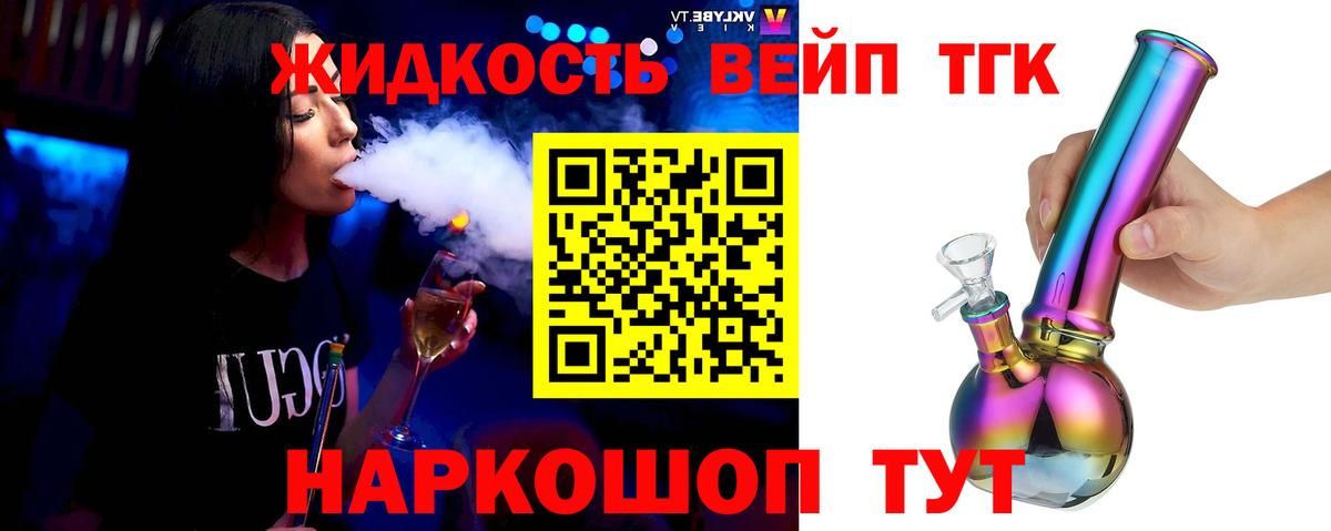 Дистиллят ТГК гашишное масло Верхняя Салда